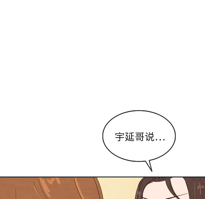 《泰珠小姐的完美婚姻生活》漫画最新章节第20话 20免费下拉式在线观看章节第【3】张图片