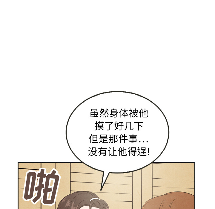 《泰珠小姐的完美婚姻生活》漫画最新章节第20话 20免费下拉式在线观看章节第【14】张图片