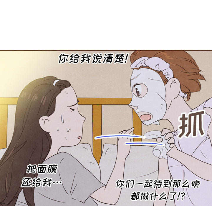 《泰珠小姐的完美婚姻生活》漫画最新章节第20话 20免费下拉式在线观看章节第【82】张图片