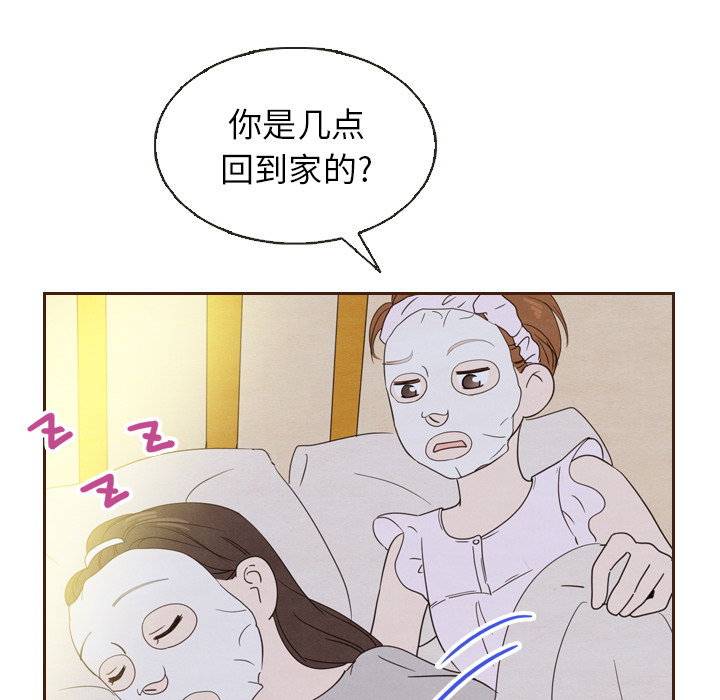 《泰珠小姐的完美婚姻生活》漫画最新章节第20话 20免费下拉式在线观看章节第【87】张图片