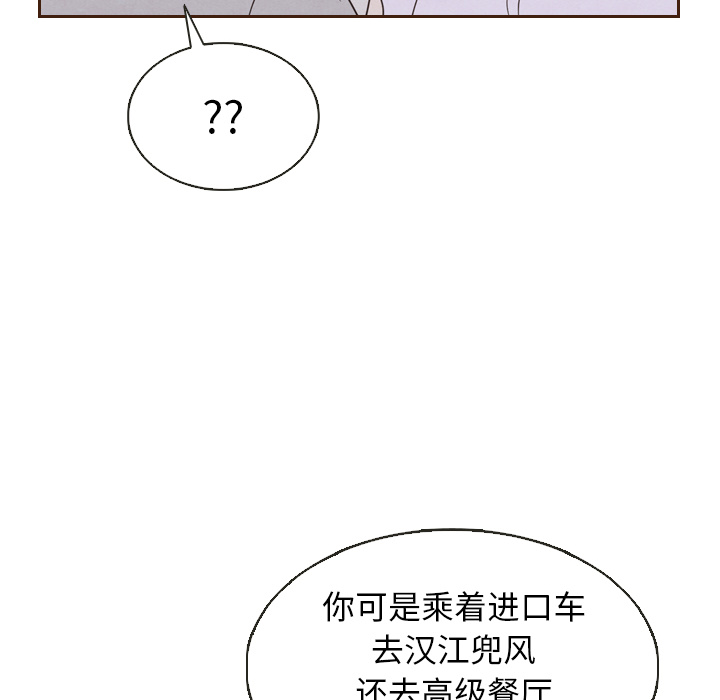 《泰珠小姐的完美婚姻生活》漫画最新章节第20话 20免费下拉式在线观看章节第【93】张图片