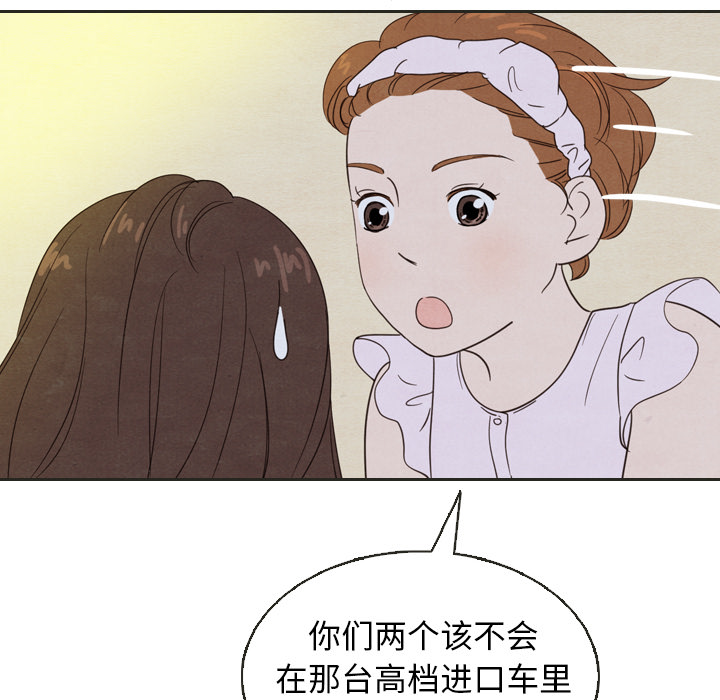 《泰珠小姐的完美婚姻生活》漫画最新章节第20话 20免费下拉式在线观看章节第【69】张图片