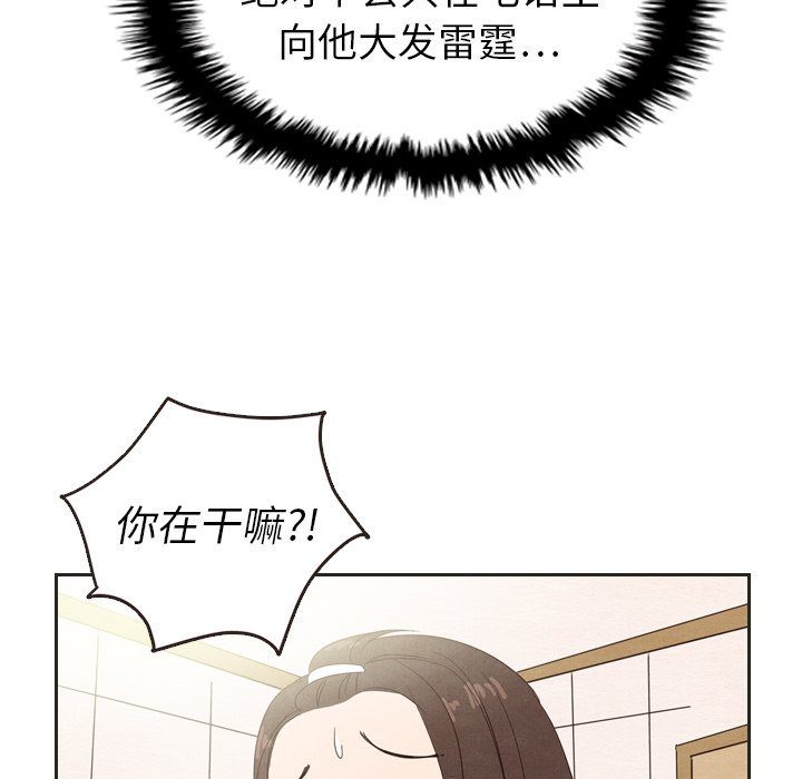 《泰珠小姐的完美婚姻生活》漫画最新章节第20话 20免费下拉式在线观看章节第【45】张图片