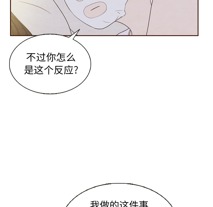 《泰珠小姐的完美婚姻生活》漫画最新章节第20话 20免费下拉式在线观看章节第【95】张图片