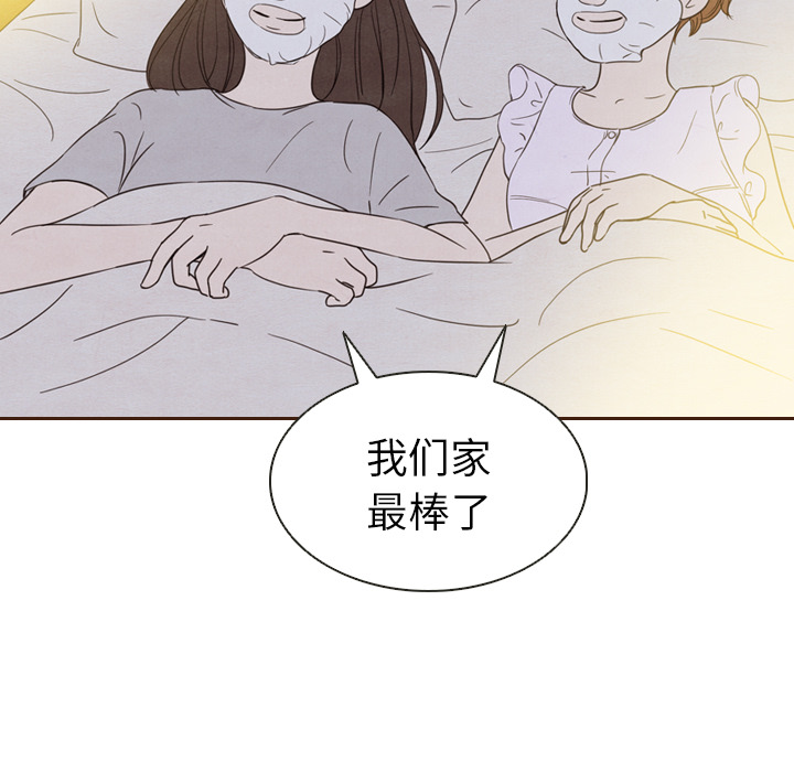 《泰珠小姐的完美婚姻生活》漫画最新章节第20话 20免费下拉式在线观看章节第【104】张图片