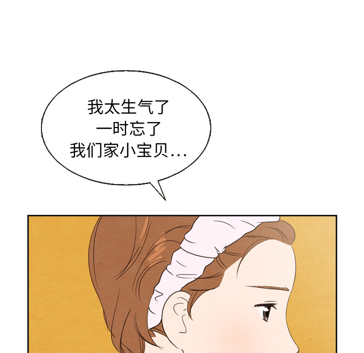 《泰珠小姐的完美婚姻生活》漫画最新章节第20话 20免费下拉式在线观看章节第【35】张图片