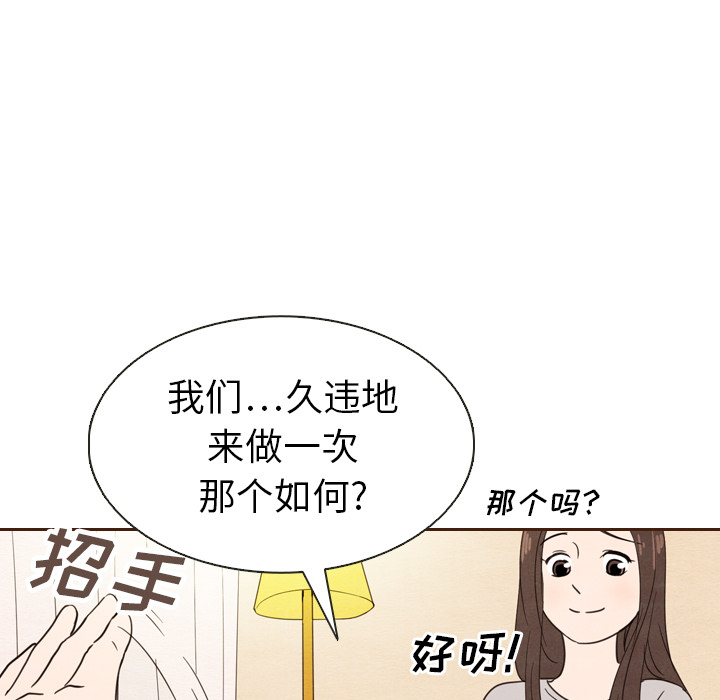 《泰珠小姐的完美婚姻生活》漫画最新章节第20话 20免费下拉式在线观看章节第【109】张图片