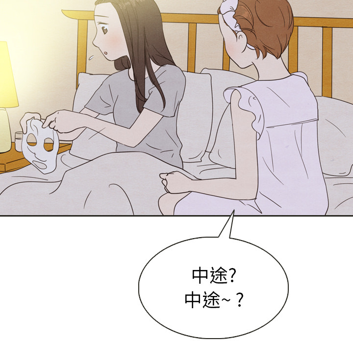 《泰珠小姐的完美婚姻生活》漫画最新章节第20话 20免费下拉式在线观看章节第【67】张图片