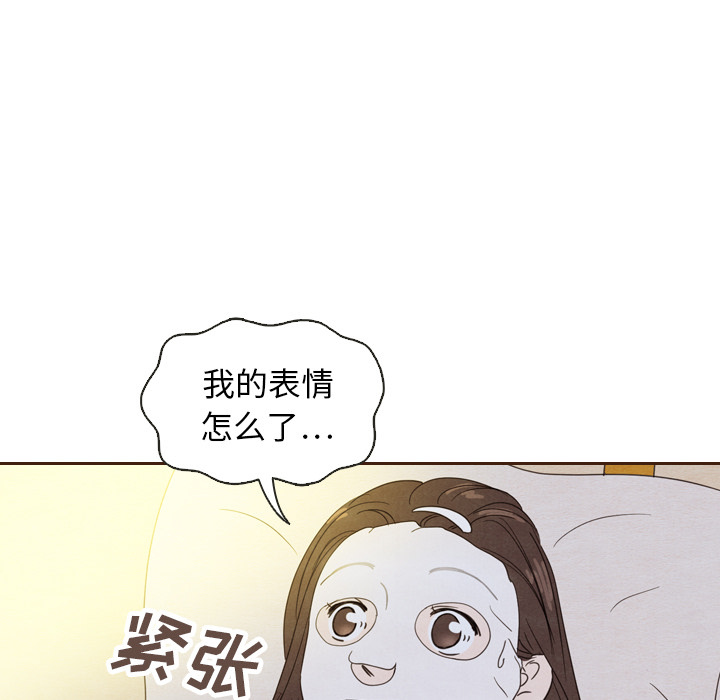 《泰珠小姐的完美婚姻生活》漫画最新章节第20话 20免费下拉式在线观看章节第【89】张图片