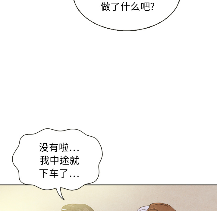 《泰珠小姐的完美婚姻生活》漫画最新章节第20话 20免费下拉式在线观看章节第【68】张图片