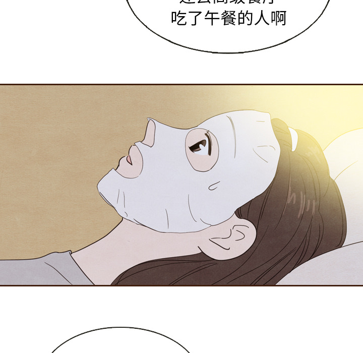 《泰珠小姐的完美婚姻生活》漫画最新章节第20话 20免费下拉式在线观看章节第【92】张图片