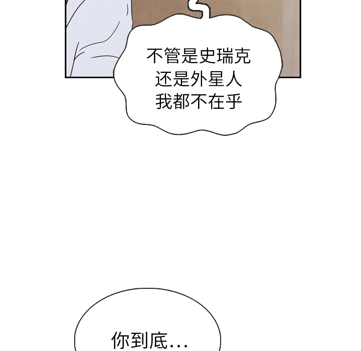 《泰珠小姐的完美婚姻生活》漫画最新章节第20话 20免费下拉式在线观看章节第【123】张图片