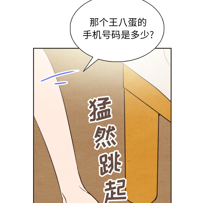 《泰珠小姐的完美婚姻生活》漫画最新章节第20话 20免费下拉式在线观看章节第【54】张图片