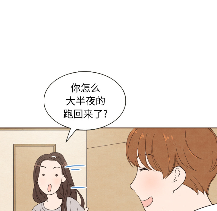 《泰珠小姐的完美婚姻生活》漫画最新章节第20话 20免费下拉式在线观看章节第【117】张图片