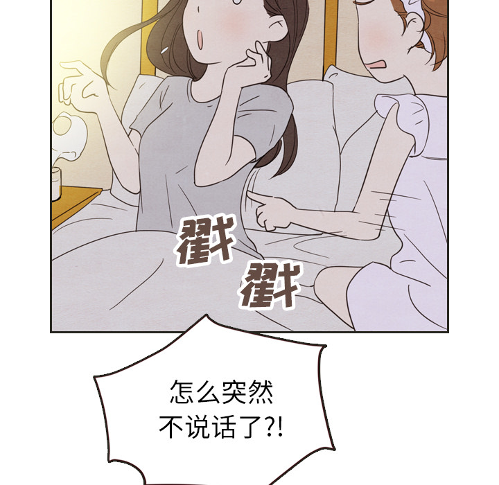 《泰珠小姐的完美婚姻生活》漫画最新章节第20话 20免费下拉式在线观看章节第【65】张图片