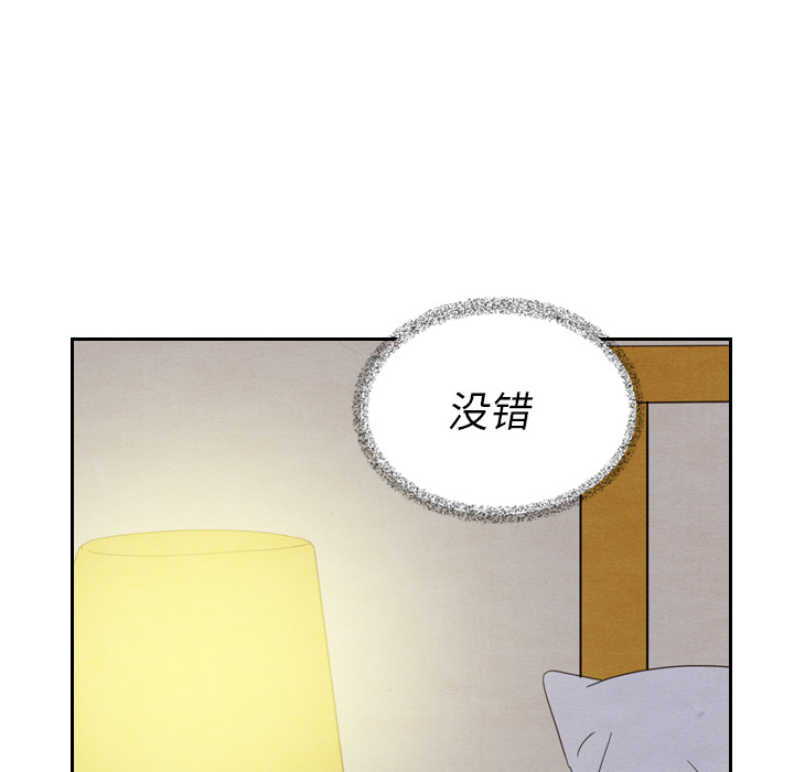 《泰珠小姐的完美婚姻生活》漫画最新章节第21话 21免费下拉式在线观看章节第【49】张图片