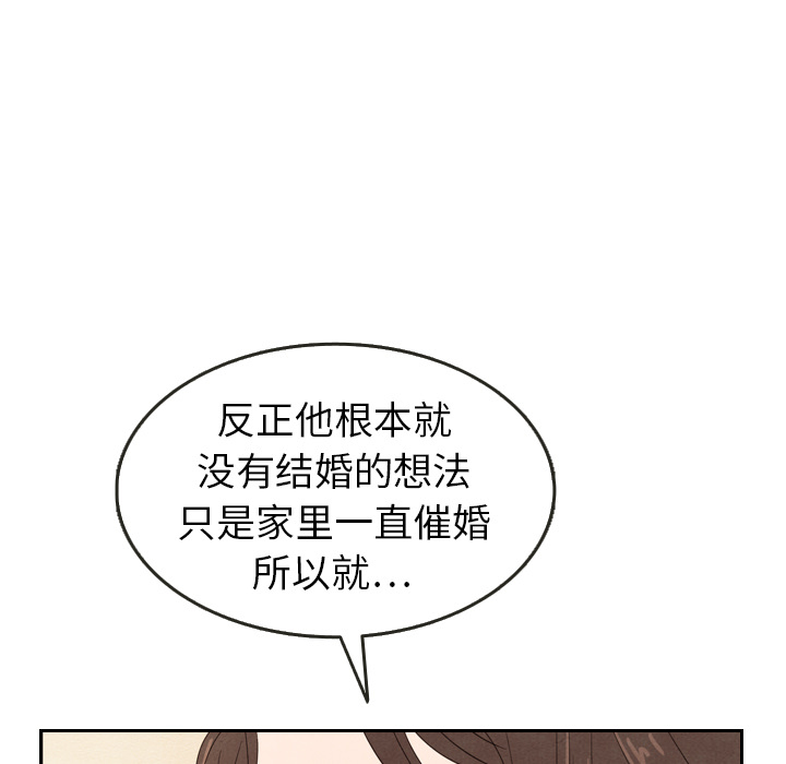 《泰珠小姐的完美婚姻生活》漫画最新章节第21话 21免费下拉式在线观看章节第【94】张图片