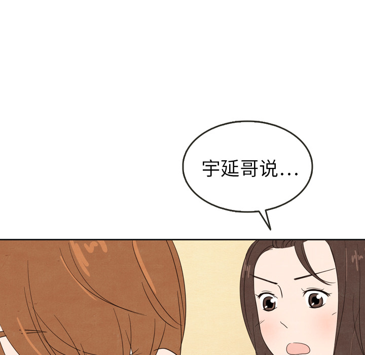 《泰珠小姐的完美婚姻生活》漫画最新章节第21话 21免费下拉式在线观看章节第【137】张图片