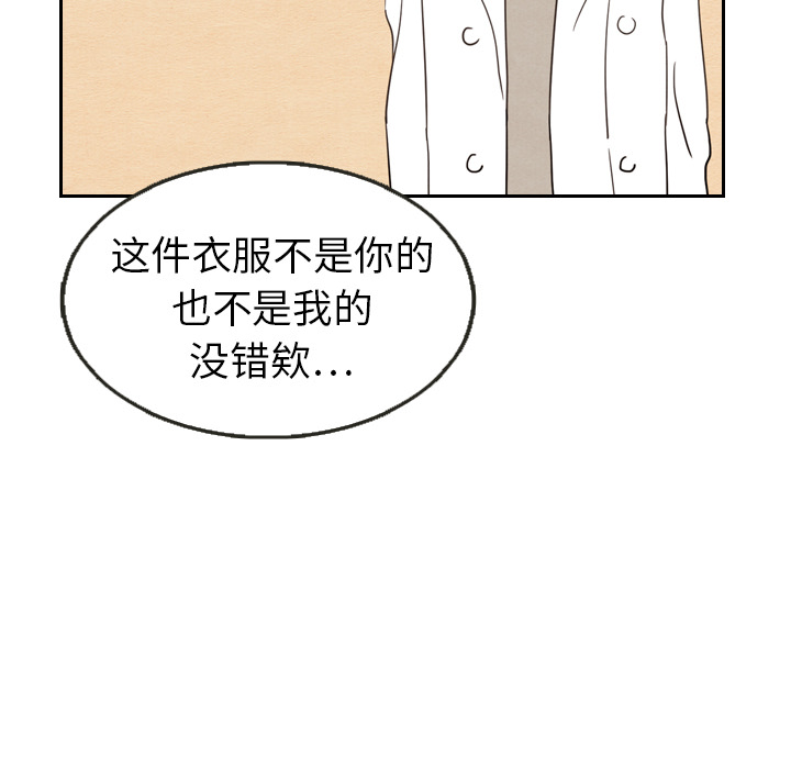 《泰珠小姐的完美婚姻生活》漫画最新章节第21话 21免费下拉式在线观看章节第【70】张图片