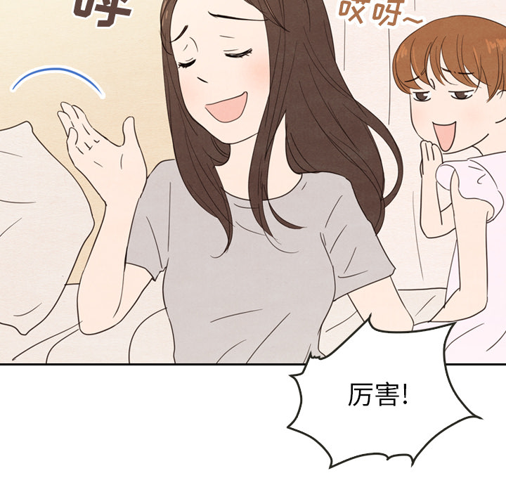 《泰珠小姐的完美婚姻生活》漫画最新章节第21话 21免费下拉式在线观看章节第【77】张图片