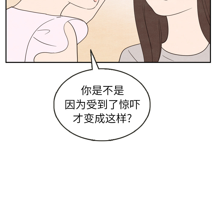 《泰珠小姐的完美婚姻生活》漫画最新章节第21话 21免费下拉式在线观看章节第【122】张图片