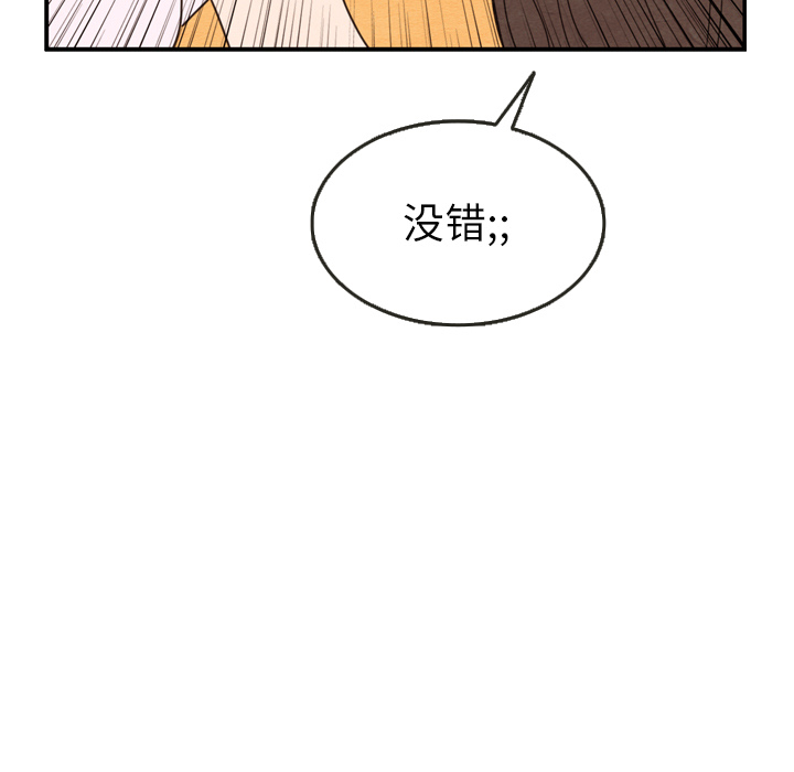 《泰珠小姐的完美婚姻生活》漫画最新章节第21话 21免费下拉式在线观看章节第【126】张图片