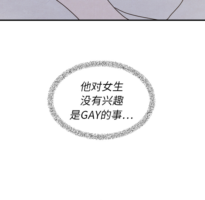 《泰珠小姐的完美婚姻生活》漫画最新章节第21话 21免费下拉式在线观看章节第【55】张图片