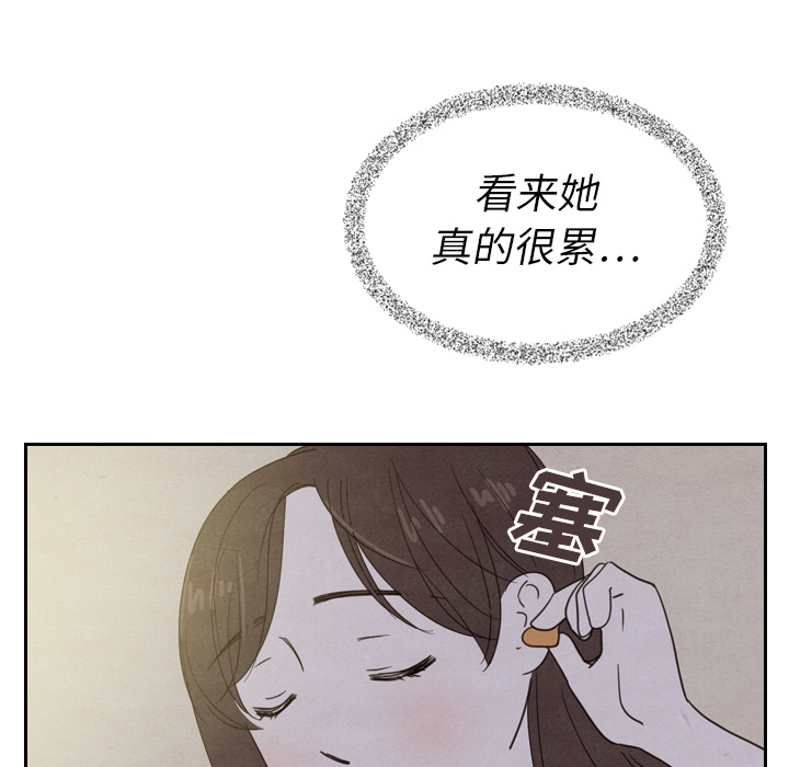 《泰珠小姐的完美婚姻生活》漫画最新章节第21话 21免费下拉式在线观看章节第【52】张图片