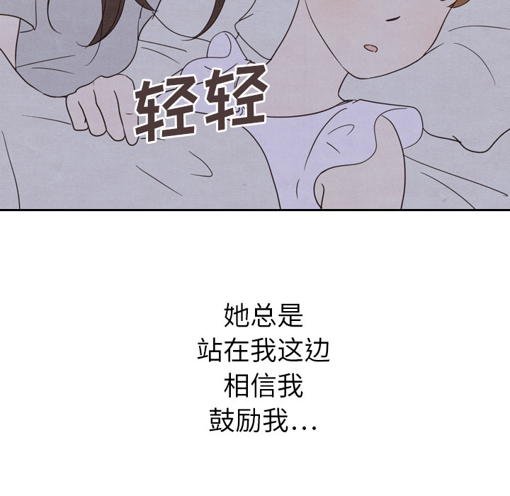 《泰珠小姐的完美婚姻生活》漫画最新章节第21话 21免费下拉式在线观看章节第【42】张图片