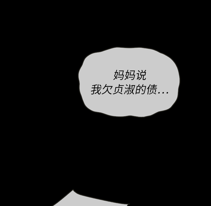 《泰珠小姐的完美婚姻生活》漫画最新章节第21话 21免费下拉式在线观看章节第【20】张图片