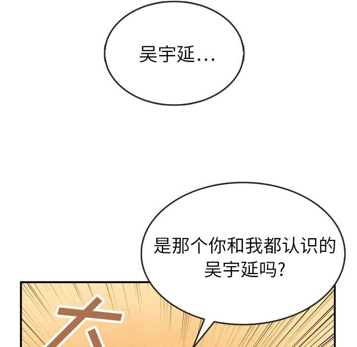 《泰珠小姐的完美婚姻生活》漫画最新章节第21话 21免费下拉式在线观看章节第【128】张图片