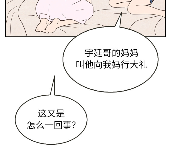 《泰珠小姐的完美婚姻生活》漫画最新章节第21话 21免费下拉式在线观看章节第【106】张图片