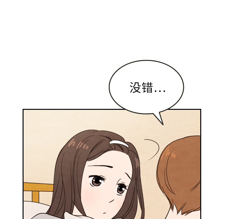 《泰珠小姐的完美婚姻生活》漫画最新章节第21话 21免费下拉式在线观看章节第【90】张图片