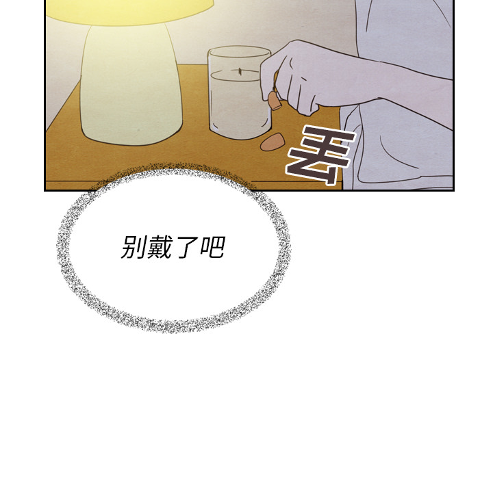 《泰珠小姐的完美婚姻生活》漫画最新章节第21话 21免费下拉式在线观看章节第【48】张图片