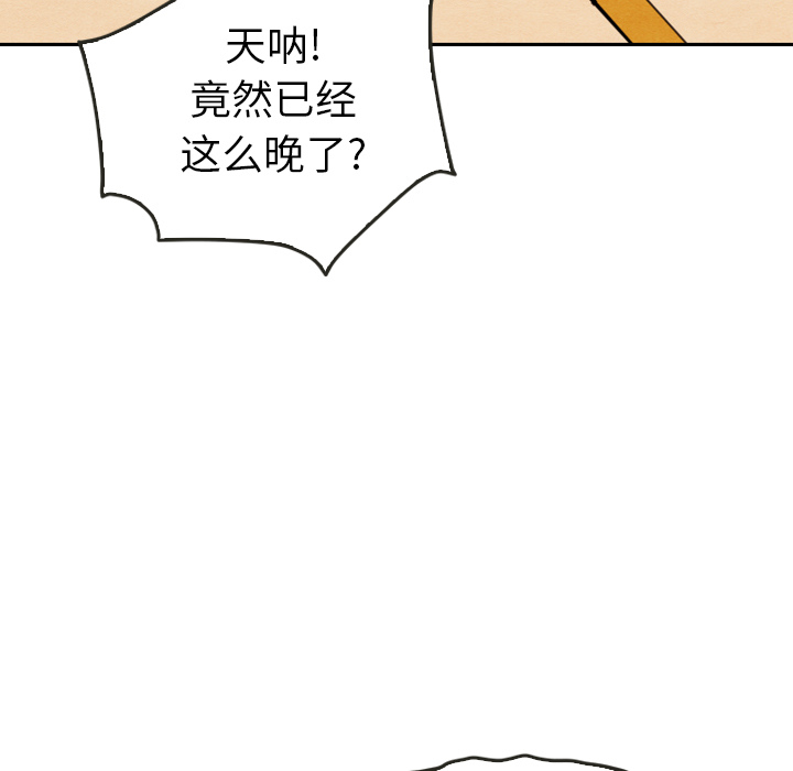 《泰珠小姐的完美婚姻生活》漫画最新章节第21话 21免费下拉式在线观看章节第【67】张图片