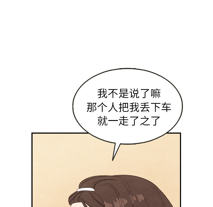 《泰珠小姐的完美婚姻生活》漫画最新章节第21话 21免费下拉式在线观看章节第【121】张图片