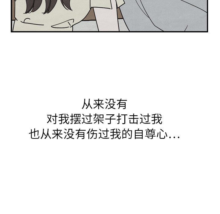 《泰珠小姐的完美婚姻生活》漫画最新章节第21话 21免费下拉式在线观看章节第【39】张图片