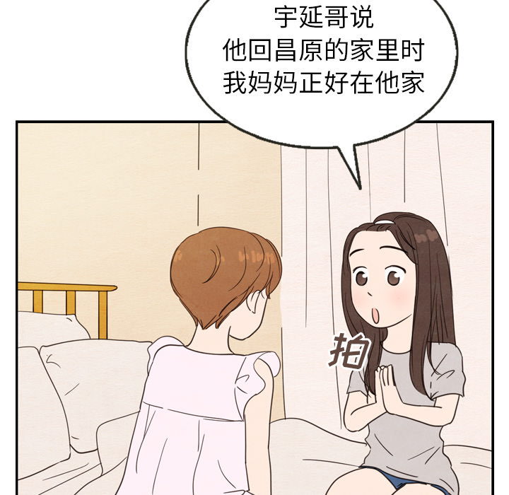 《泰珠小姐的完美婚姻生活》漫画最新章节第21话 21免费下拉式在线观看章节第【107】张图片