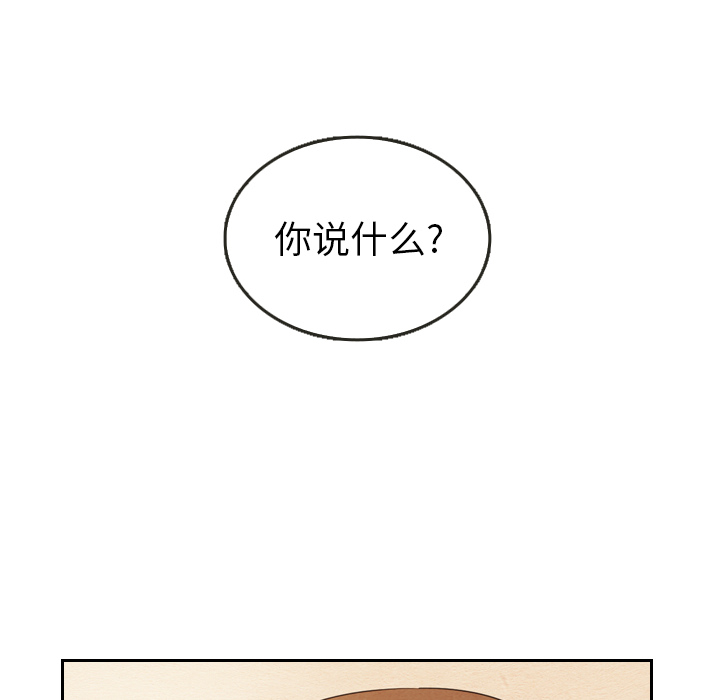 《泰珠小姐的完美婚姻生活》漫画最新章节第21话 21免费下拉式在线观看章节第【133】张图片