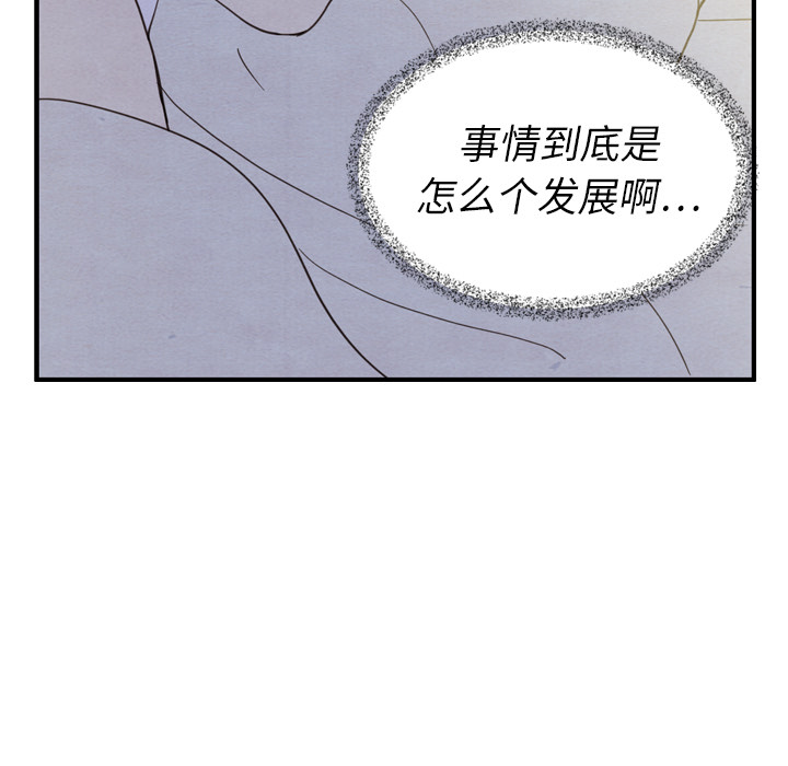 《泰珠小姐的完美婚姻生活》漫画最新章节第21话 21免费下拉式在线观看章节第【59】张图片