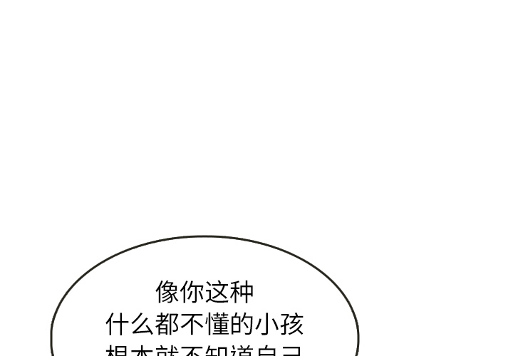 《泰珠小姐的完美婚姻生活》漫画最新章节第21话 21免费下拉式在线观看章节第【147】张图片