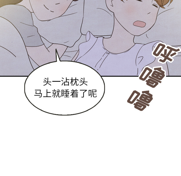 《泰珠小姐的完美婚姻生活》漫画最新章节第21话 21免费下拉式在线观看章节第【53】张图片