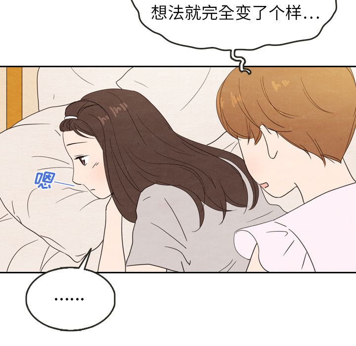 《泰珠小姐的完美婚姻生活》漫画最新章节第21话 21免费下拉式在线观看章节第【95】张图片