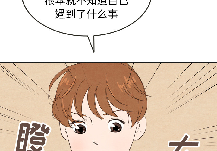 《泰珠小姐的完美婚姻生活》漫画最新章节第21话 21免费下拉式在线观看章节第【146】张图片