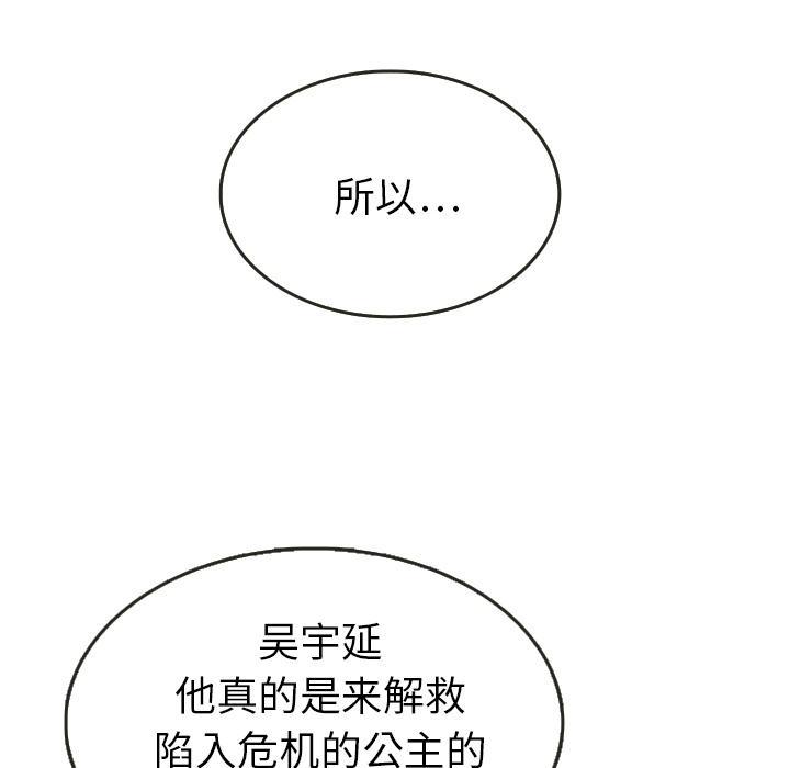 《泰珠小姐的完美婚姻生活》漫画最新章节第21话 21免费下拉式在线观看章节第【116】张图片