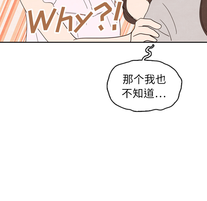 《泰珠小姐的完美婚姻生活》漫画最新章节第21话 21免费下拉式在线观看章节第【109】张图片