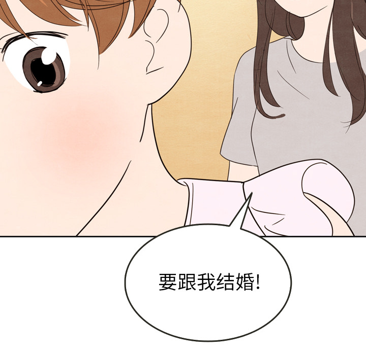 《泰珠小姐的完美婚姻生活》漫画最新章节第21话 21免费下拉式在线观看章节第【136】张图片