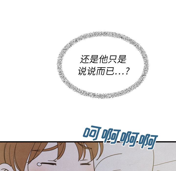 《泰珠小姐的完美婚姻生活》漫画最新章节第21话 21免费下拉式在线观看章节第【58】张图片