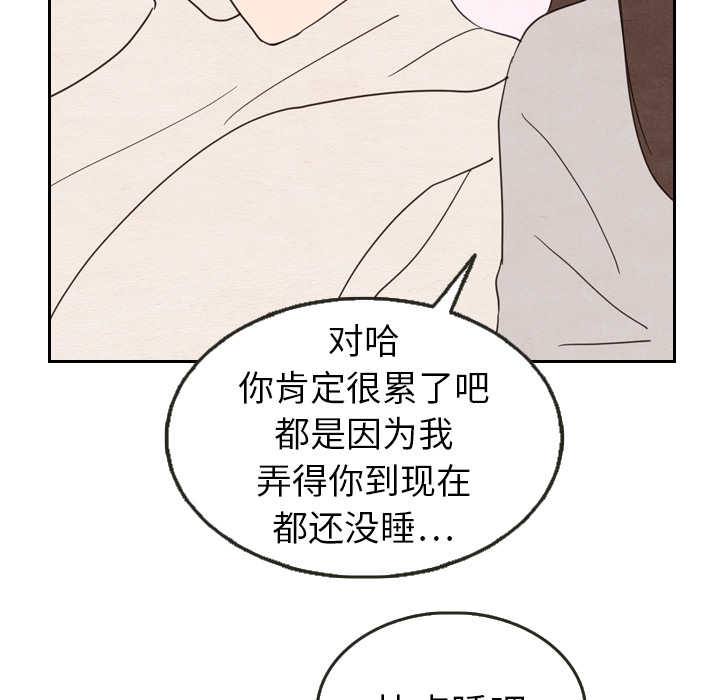 《泰珠小姐的完美婚姻生活》漫画最新章节第21话 21免费下拉式在线观看章节第【65】张图片