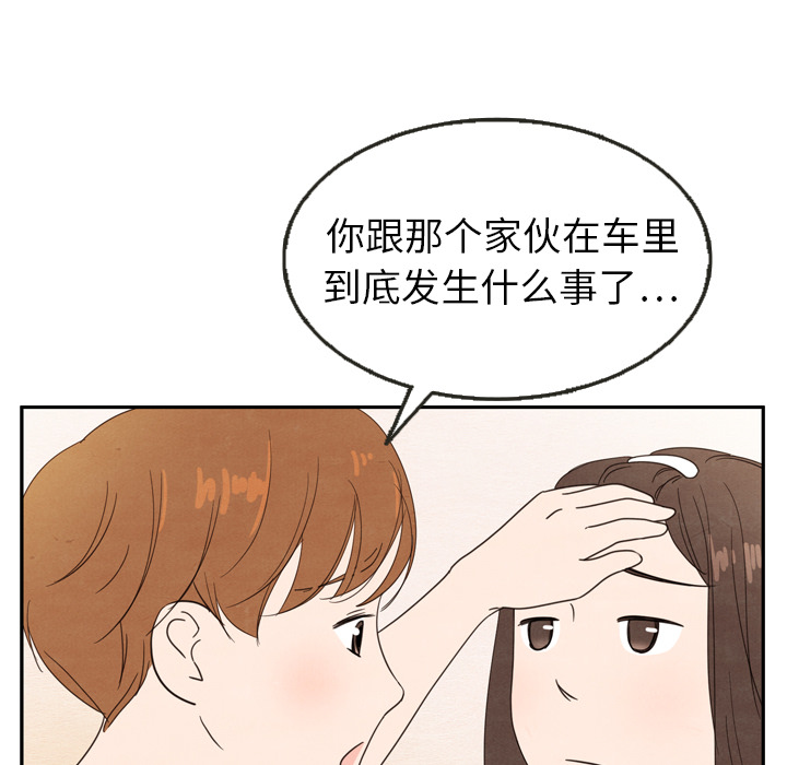 《泰珠小姐的完美婚姻生活》漫画最新章节第21话 21免费下拉式在线观看章节第【123】张图片